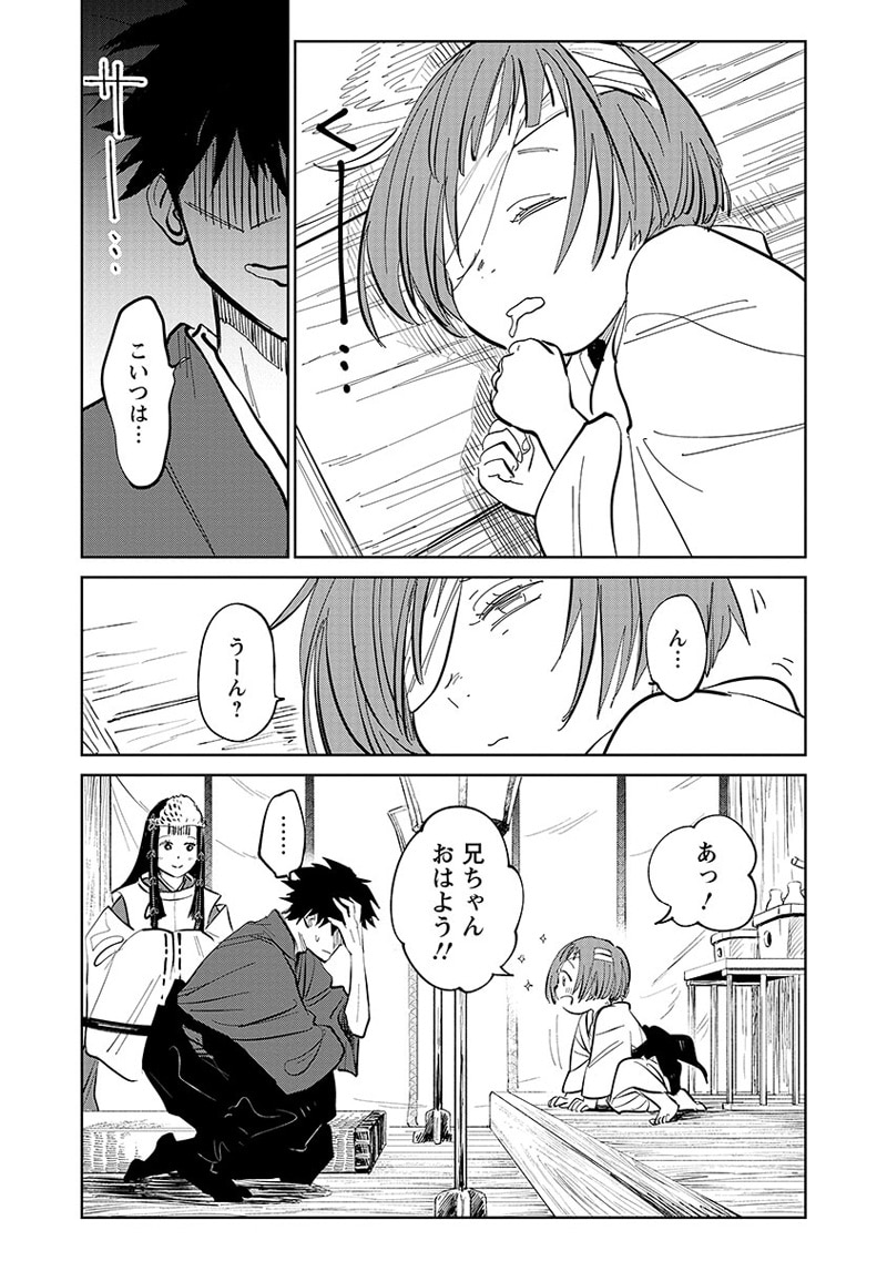 「鬼人幻燈抄」第1話