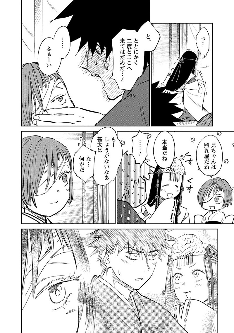 「鬼人幻燈抄」第1話