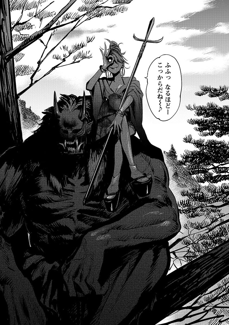 「鬼人幻燈抄」第1話