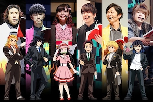 「アニメ『鬼滅の刃』スペシャルイベント ～鬼滅の宴～」レポート