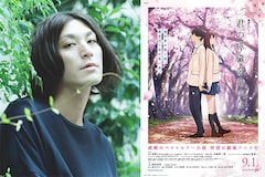 劇場アニメ「君の膵臓をたべたい」特集 志磨遼平インタビュー