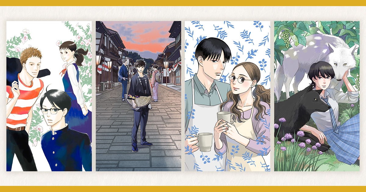 小玉ユキ 画業25周年特集 - コミックナタリー 