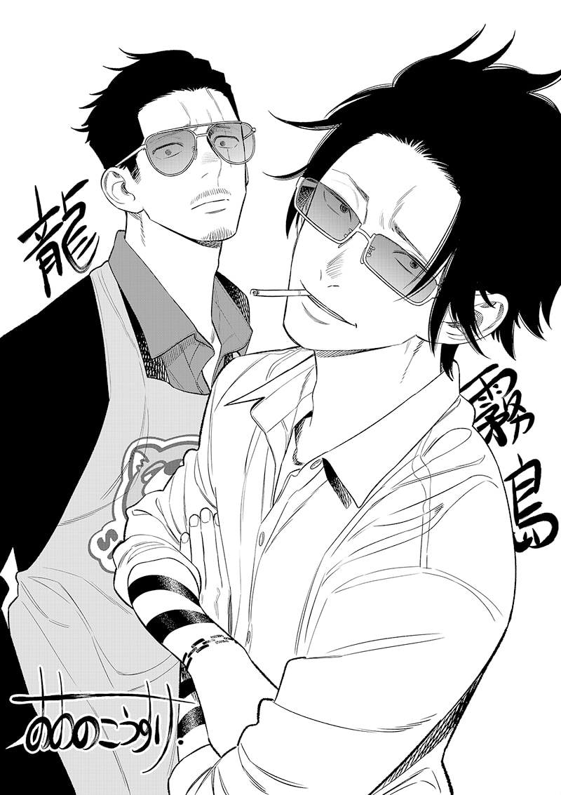 アニメ化決定 組長娘と世話係 つきやインタビュー イケメンヤクザと内気少女のこれまでとこれから コミックナタリー 特集 インタビュー