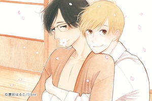 「いとしの猫っ毛」特集、雲田はるこインタビュー