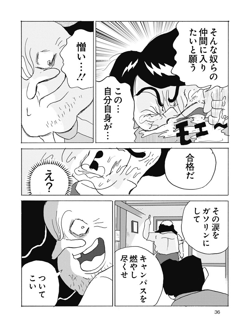 「全員くたばれ！大学生」第6話