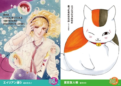 Lala創刊45周年 夢中になったあのキャラクター 忘れられないあのシーンを生んだ ビューティフルなまんが雑誌 の歴史を振り返る コミックナタリー 特集 インタビュー Lala創刊45周年 夢中になったあのキャラクター 忘れられないあのシーンを生んだ ビューティフルなまんが雑誌 の歴史を振り返る コミックナタリー 特集 インタビュー