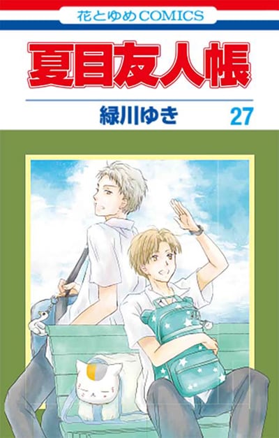 夏目友人帳　全巻　緑川ゆき natsume_32_1024x1024.jpg?v=