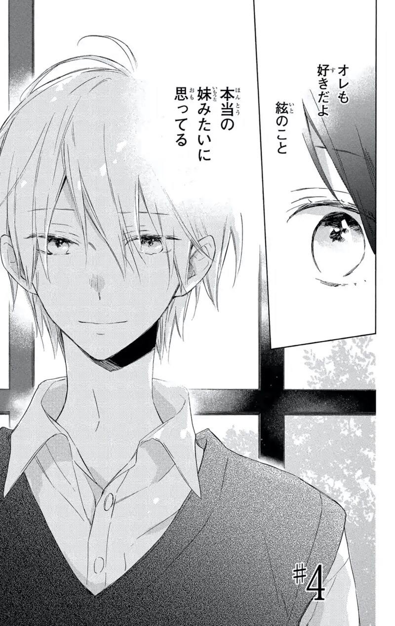 LaLa45周年特集「君は春に目を醒ます」縞あさとインタビュー｜現代もの