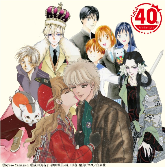 「LaLa40周年記念原画展 美しい少女まんがの世界」メインビジュアル