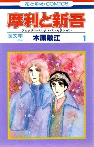 LaLa創刊50周年記念特集｜いつの時代も、ときめきと寄り添いをくれた