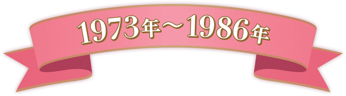 (新品) 白泉社50年史 LaLa創刊50周年記念特集｜いつの時代も、ときめきと寄り添いをくれた