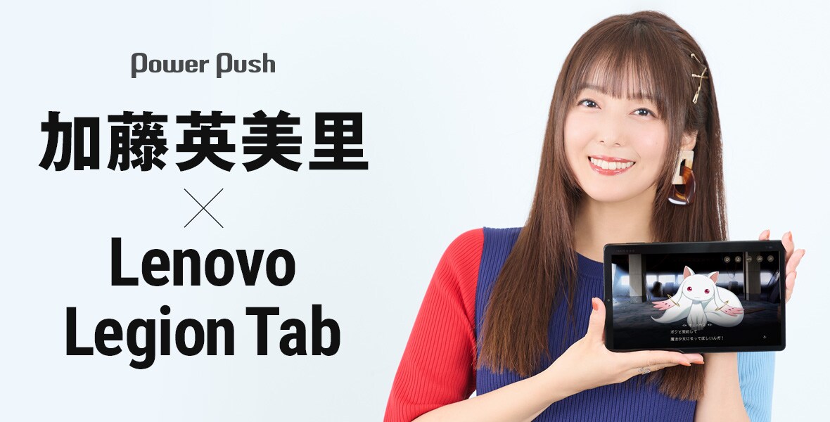 【美品】Lenovo Legion Tab 日本国内版 ゲーミングタブレット 楽天市場】【短納期】 【公式・直販】 ゲーミング タブレット wi-fi
