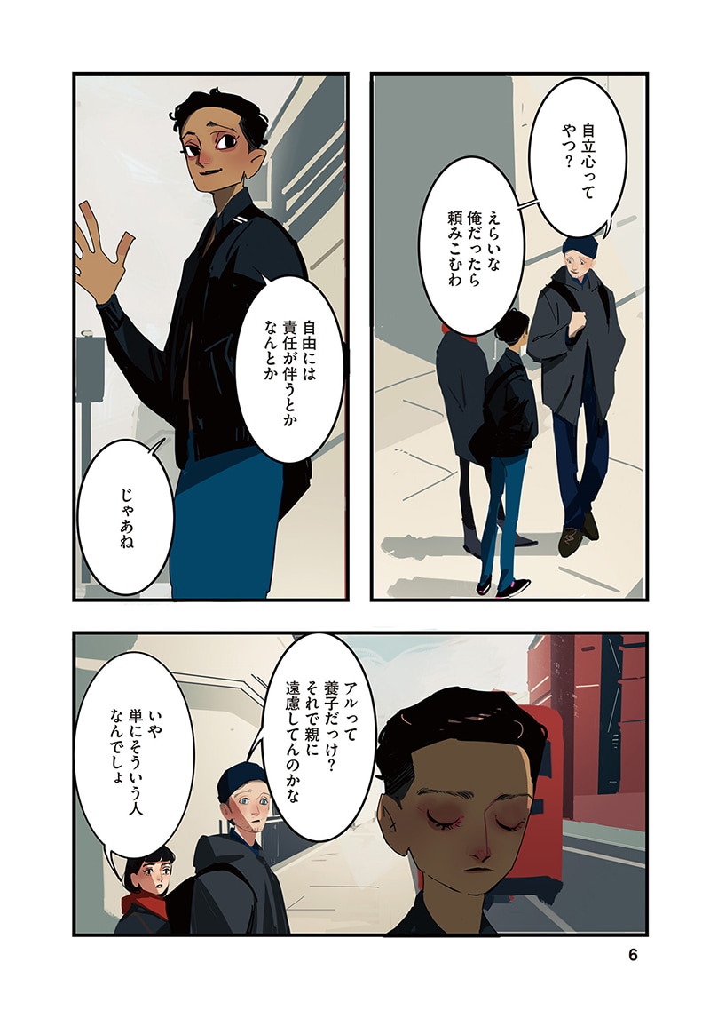 「ロスト・ラッド・ロンドン」