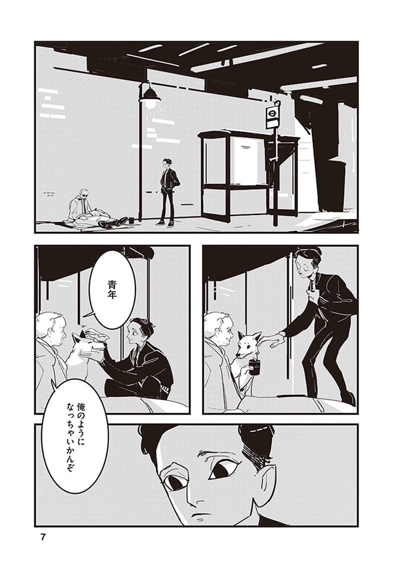 「ロスト・ラッド・ロンドン」