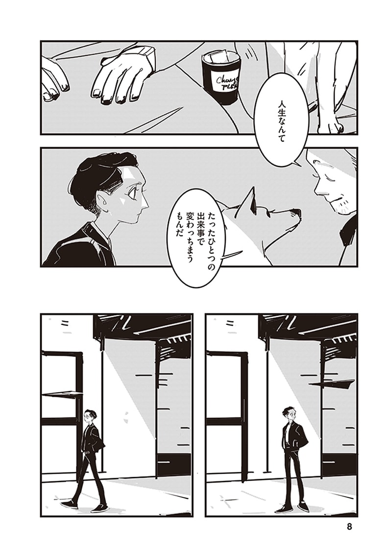 「ロスト・ラッド・ロンドン」