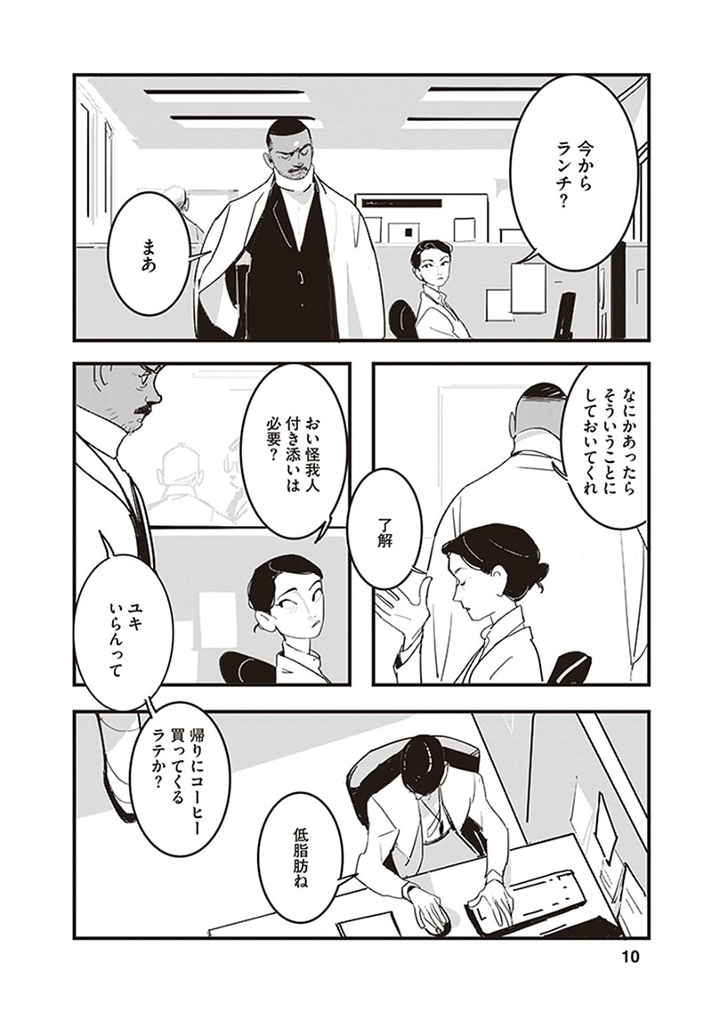 「ロスト・ラッド・ロンドン」