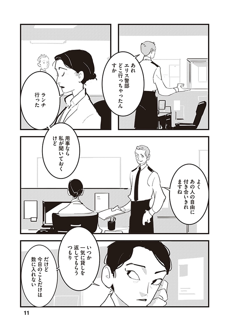 「ロスト・ラッド・ロンドン」