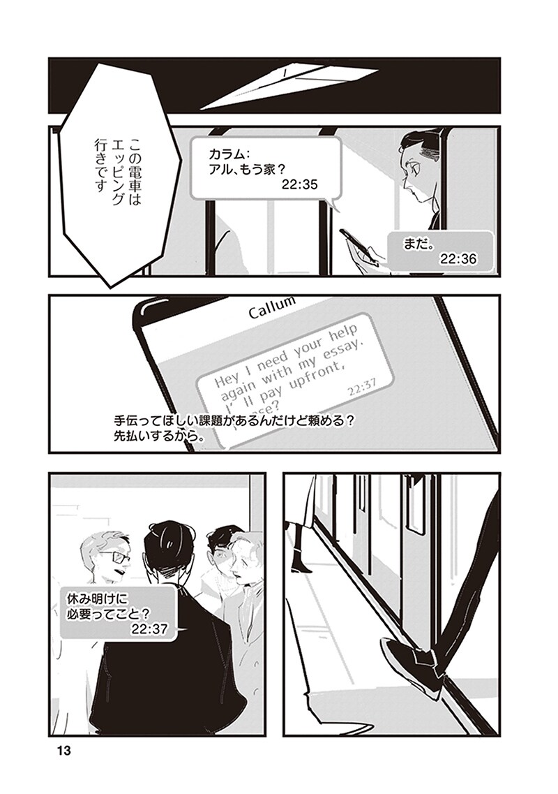 「ロスト・ラッド・ロンドン」