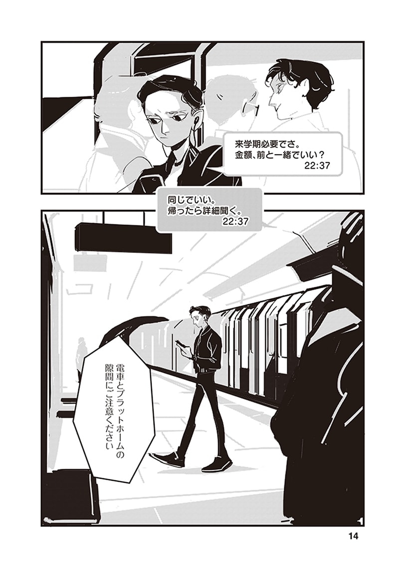 「ロスト・ラッド・ロンドン」