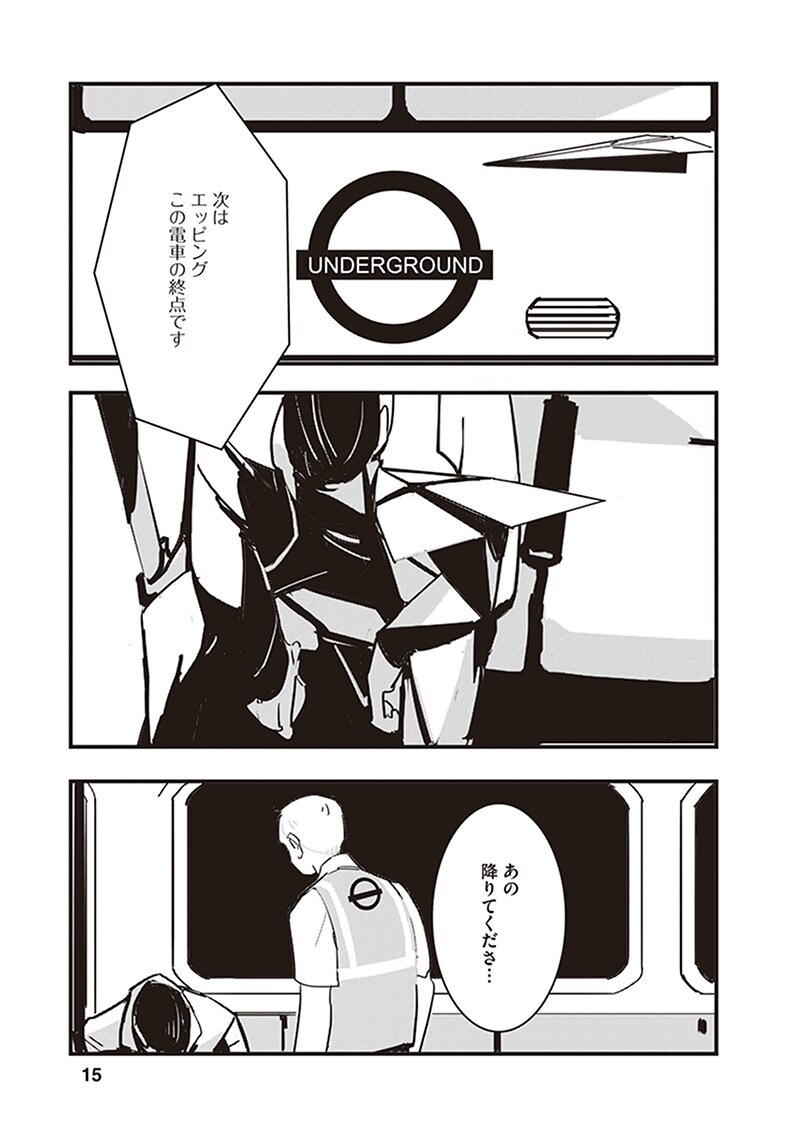 「ロスト・ラッド・ロンドン」