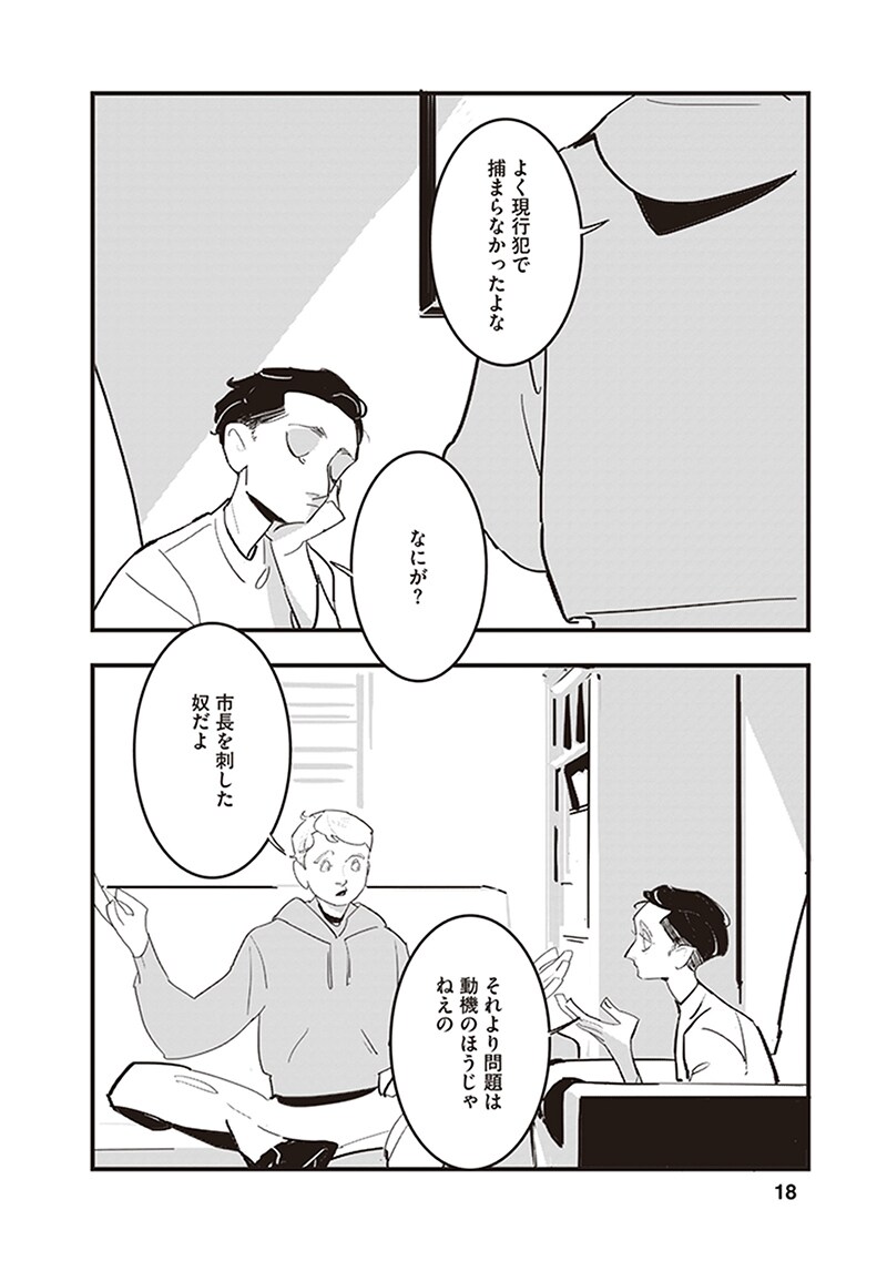 「ロスト・ラッド・ロンドン」