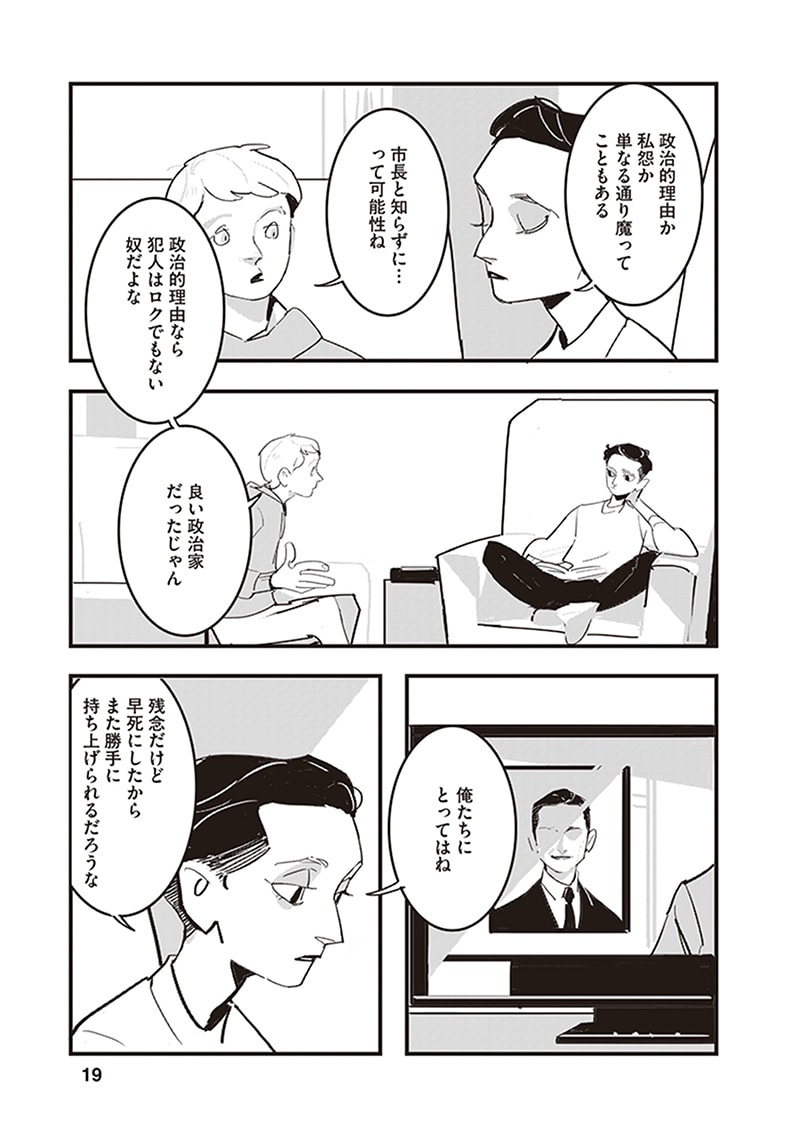 「ロスト・ラッド・ロンドン」