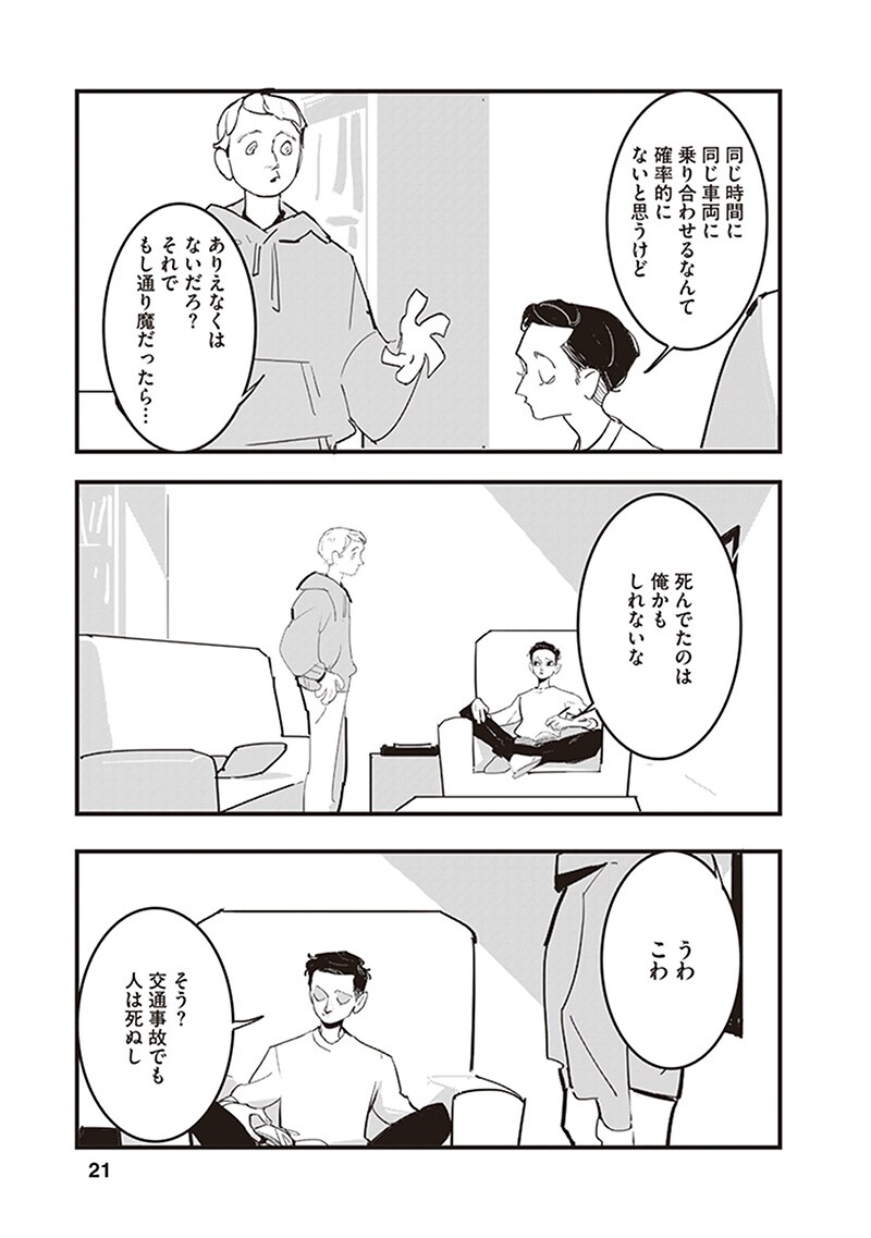 「ロスト・ラッド・ロンドン」