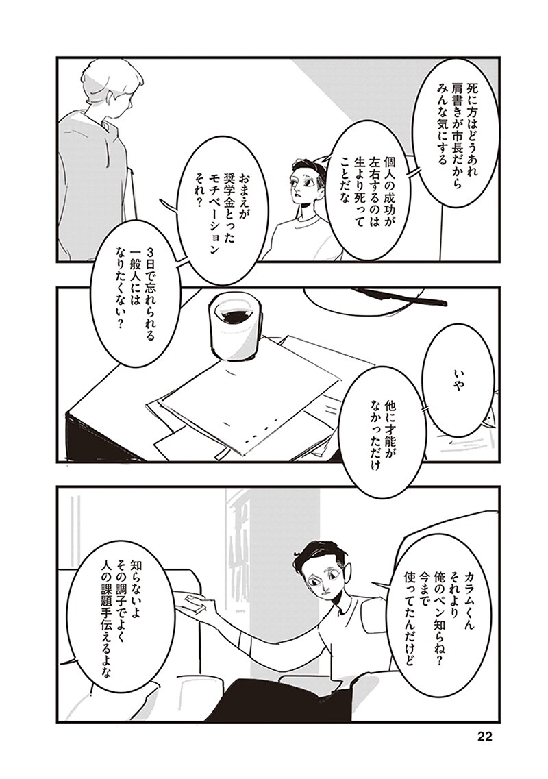 「ロスト・ラッド・ロンドン」