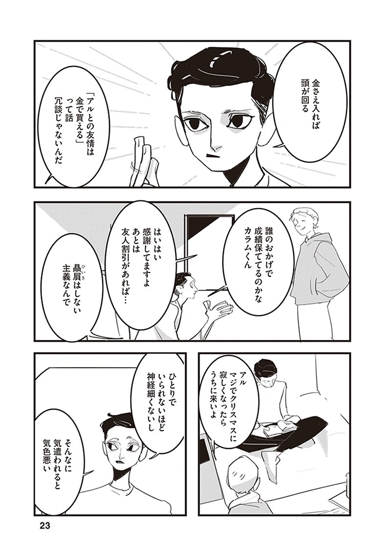 「ロスト・ラッド・ロンドン」