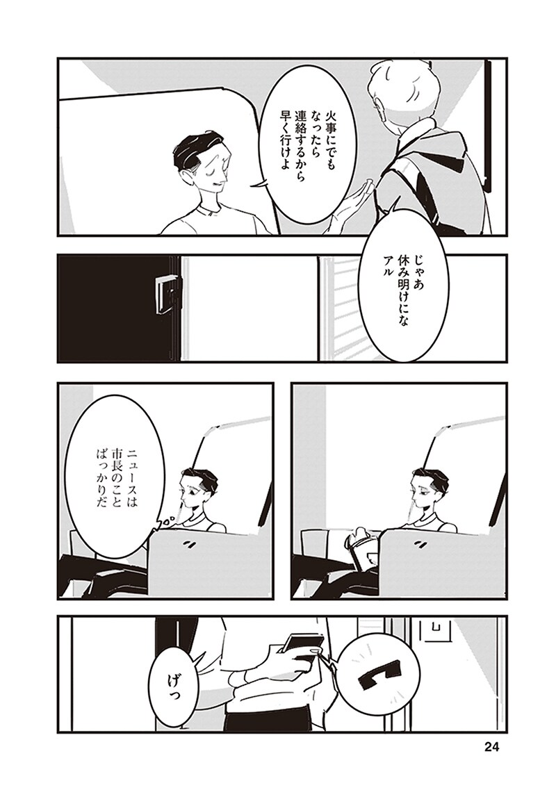 「ロスト・ラッド・ロンドン」