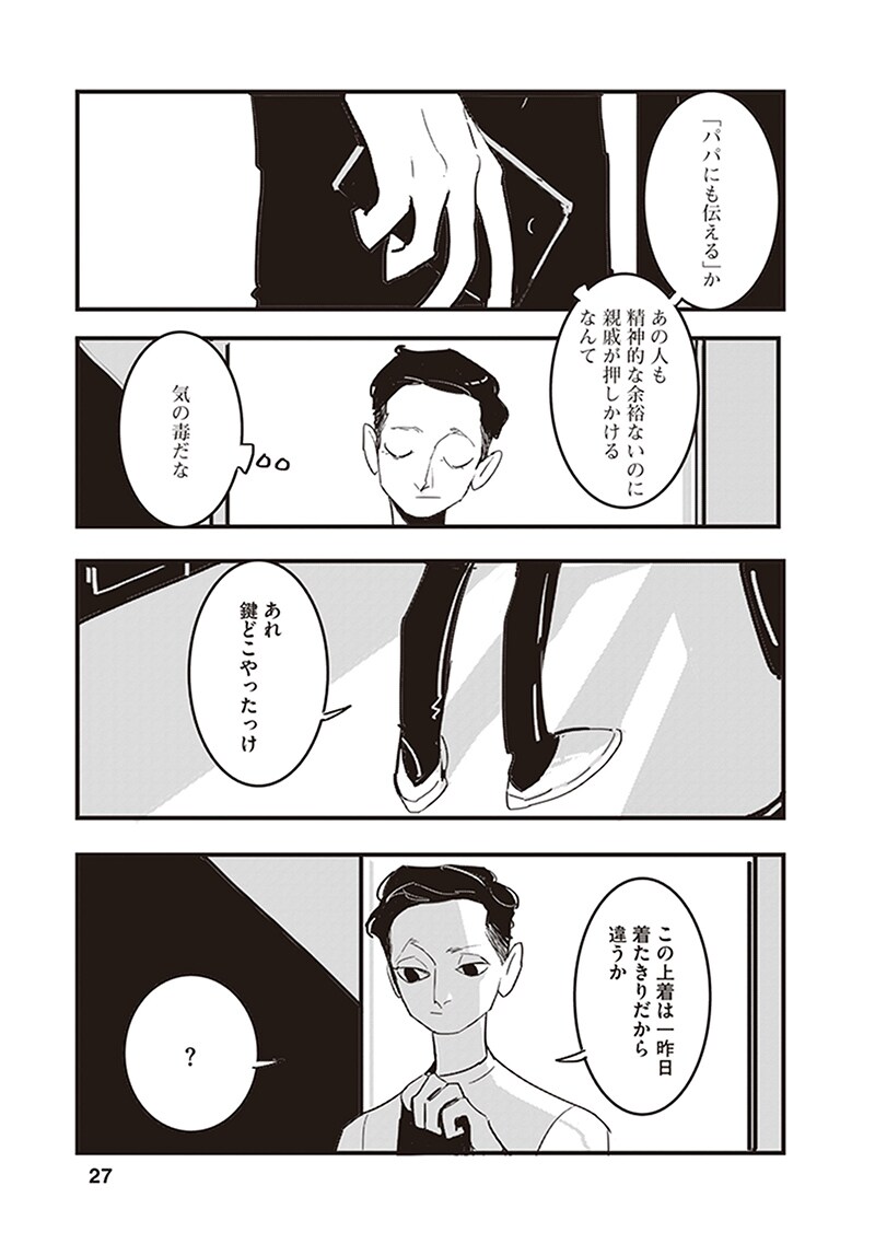 「ロスト・ラッド・ロンドン」