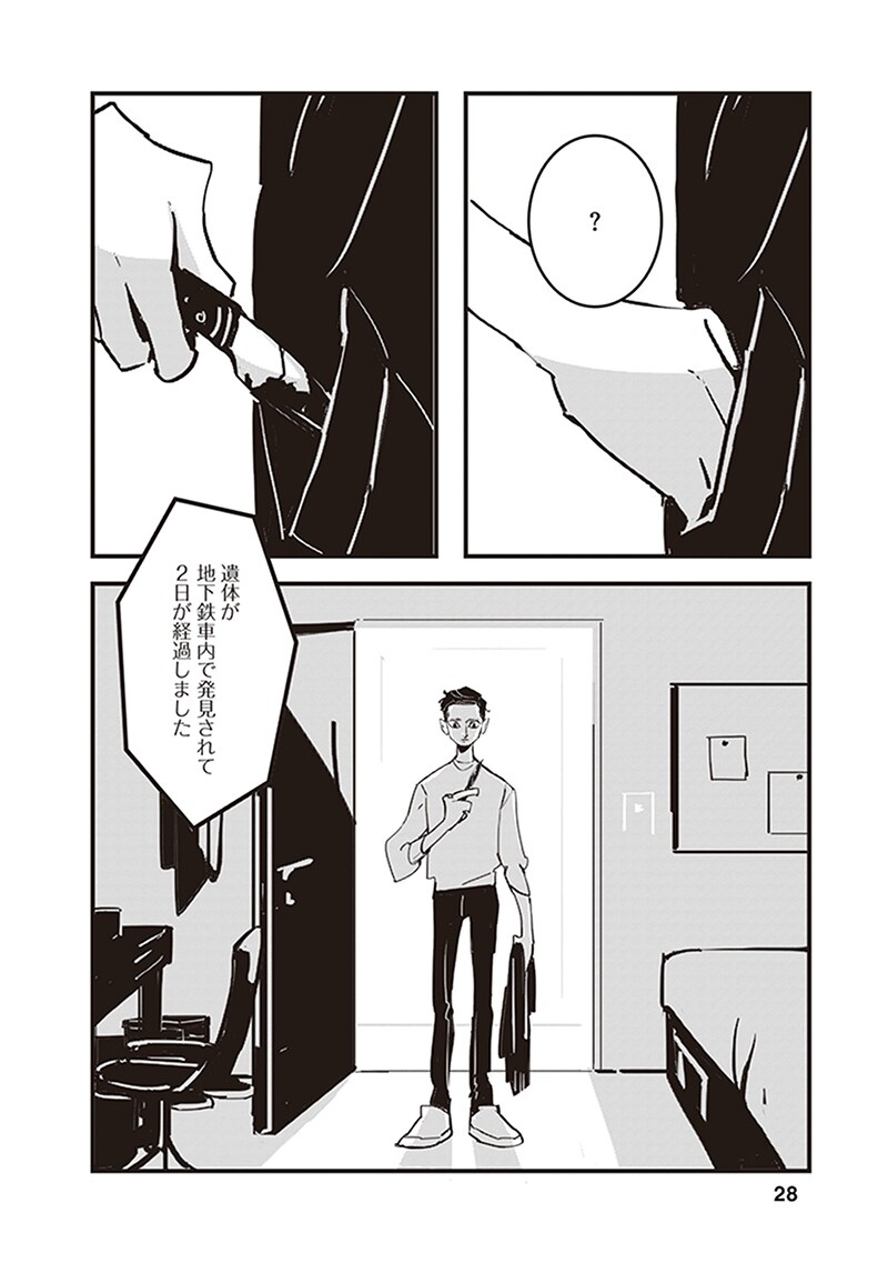 「ロスト・ラッド・ロンドン」