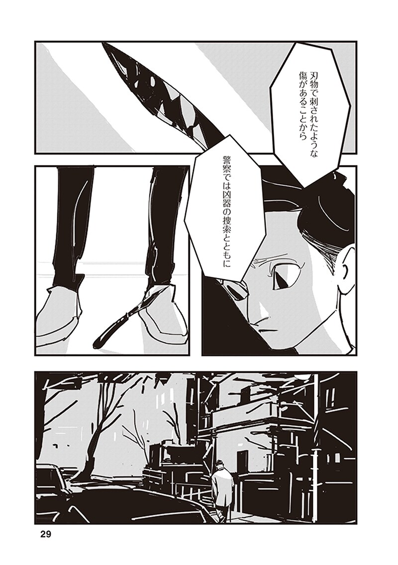 「ロスト・ラッド・ロンドン」