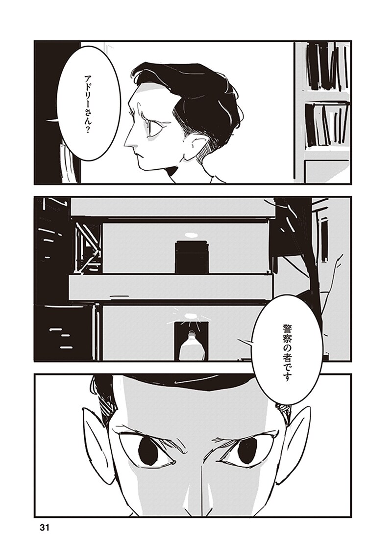 「ロスト・ラッド・ロンドン」