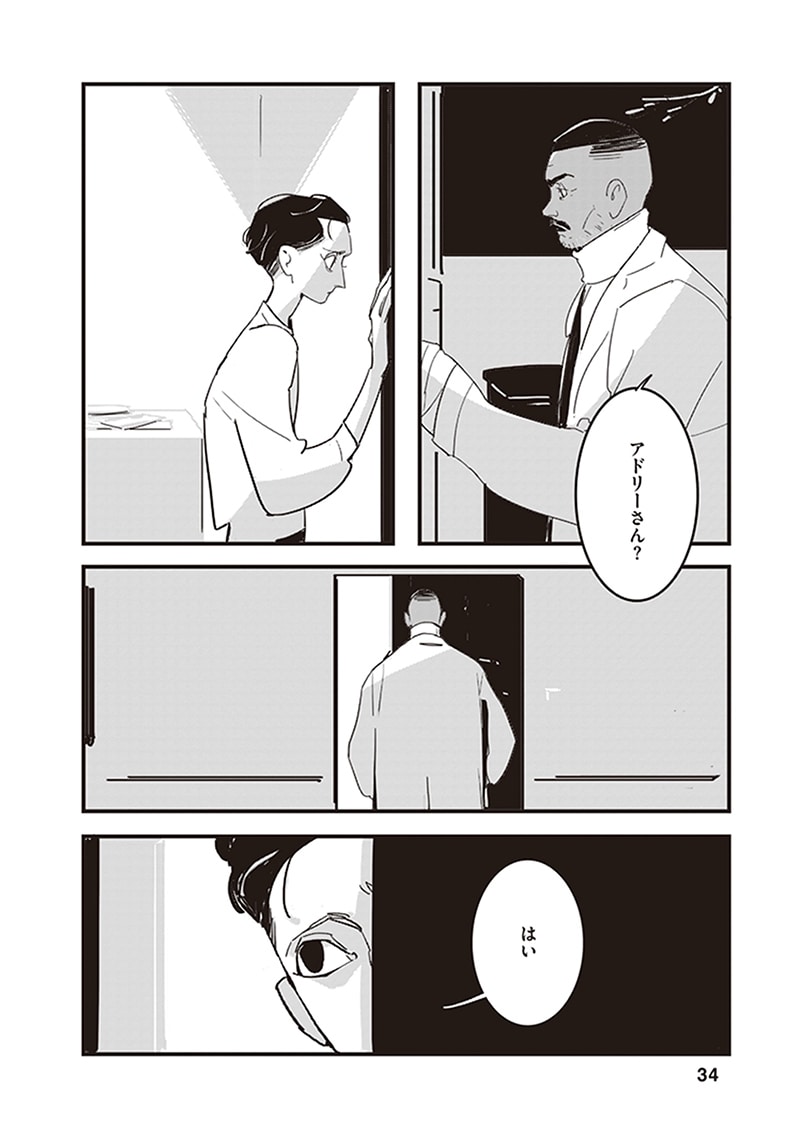 「ロスト・ラッド・ロンドン」