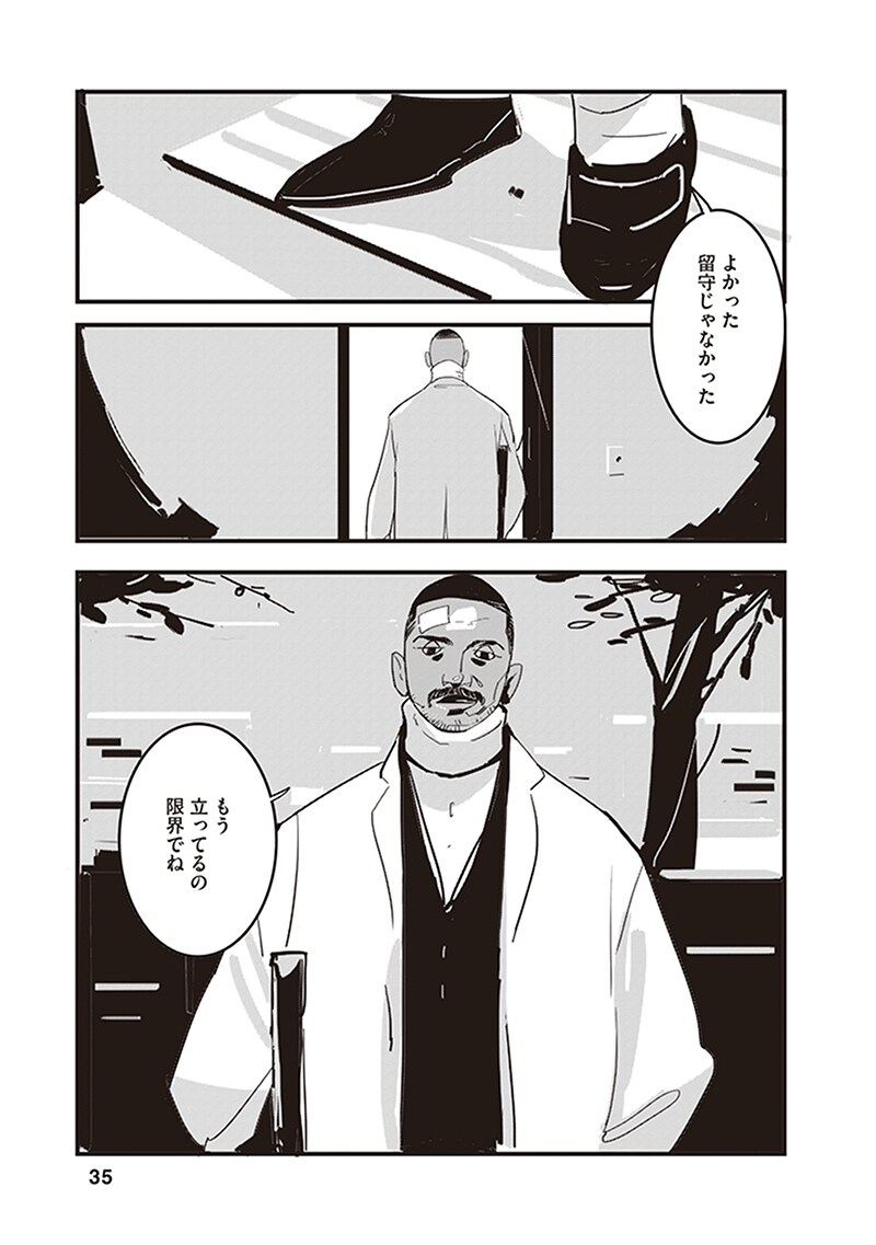 「ロスト・ラッド・ロンドン」