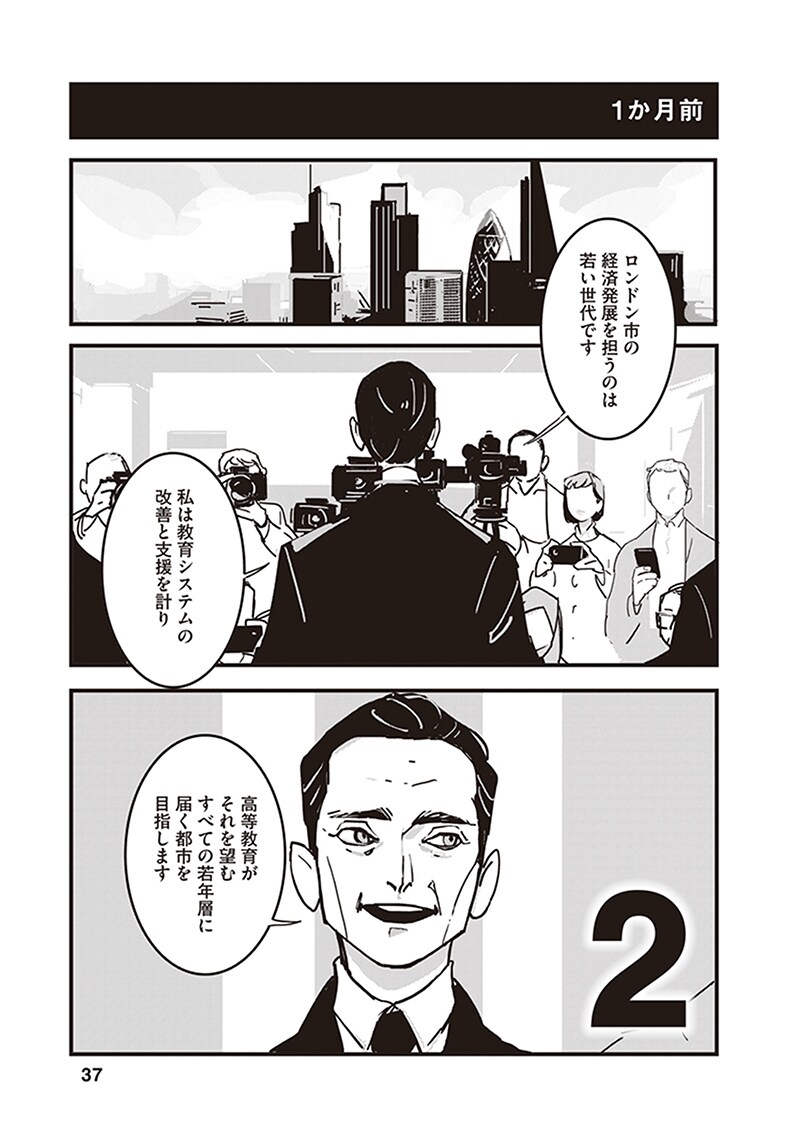 「ロスト・ラッド・ロンドン」