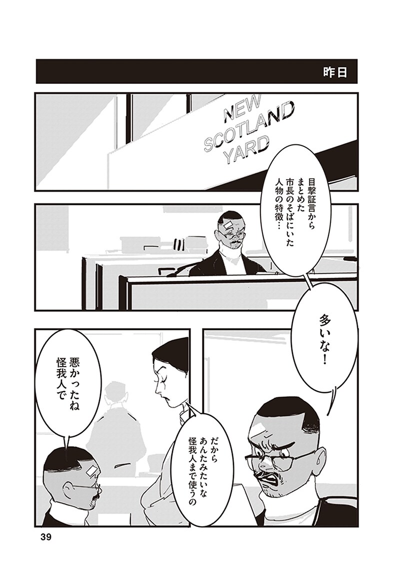 「ロスト・ラッド・ロンドン」