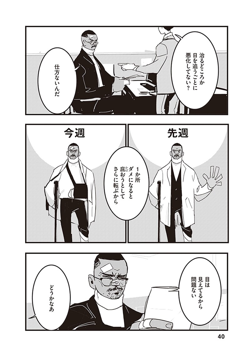 「ロスト・ラッド・ロンドン」