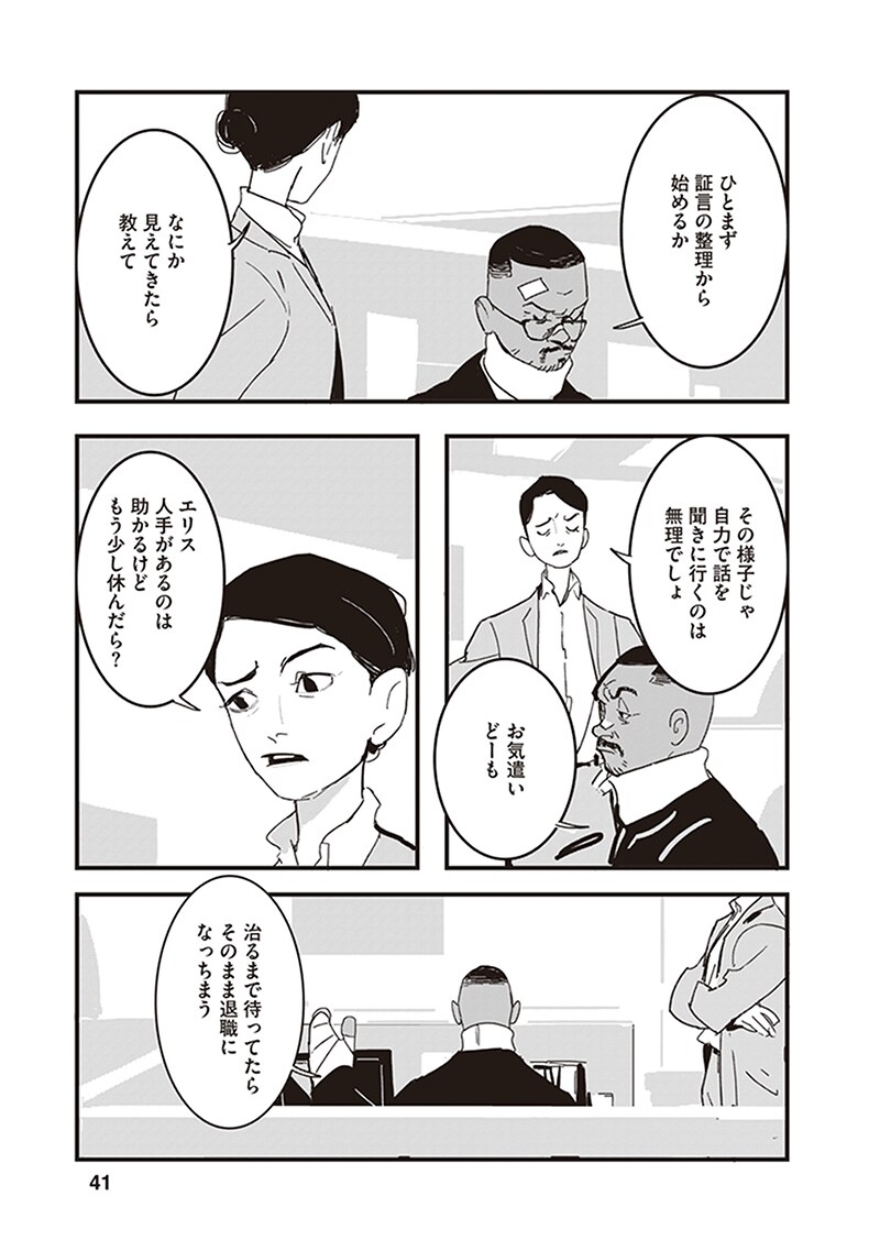 「ロスト・ラッド・ロンドン」