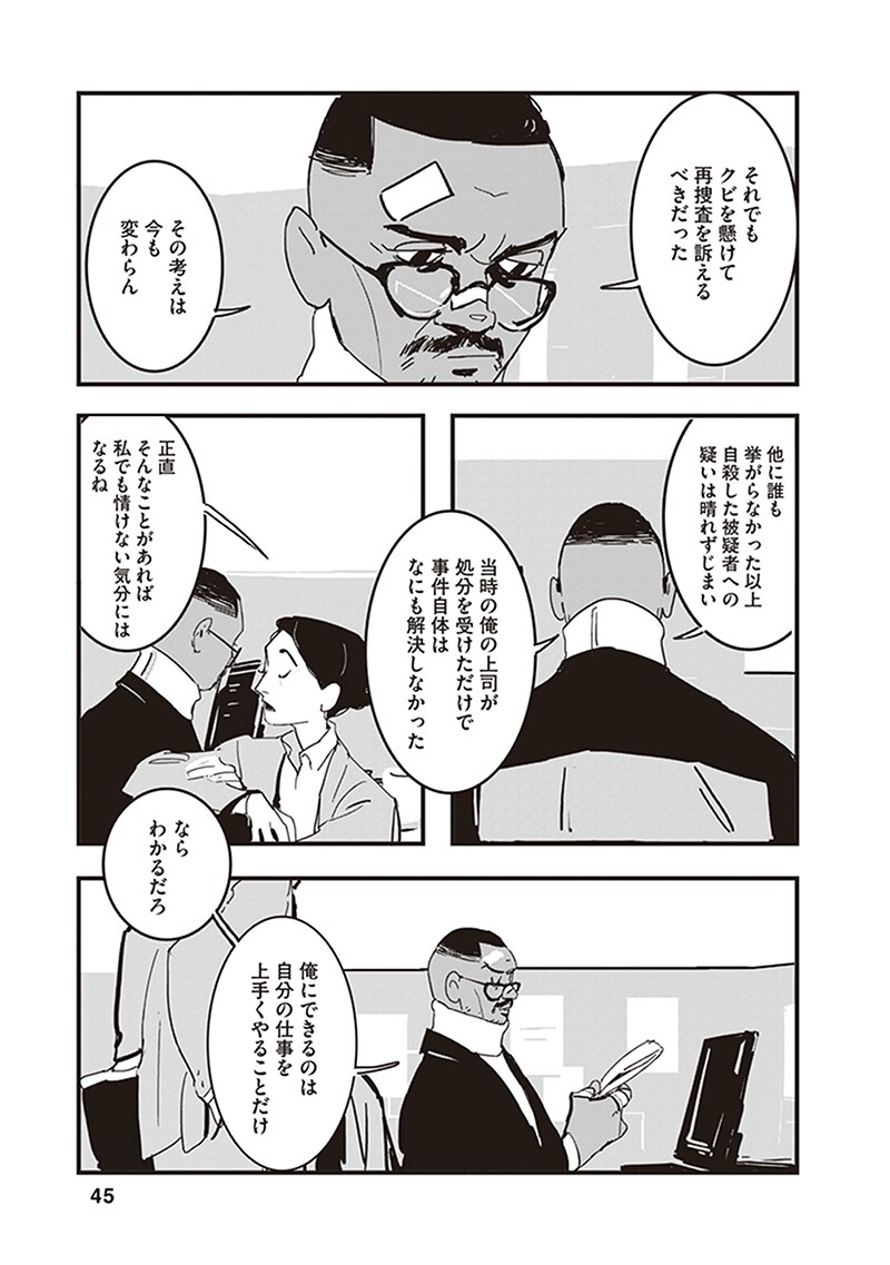 「ロスト・ラッド・ロンドン」