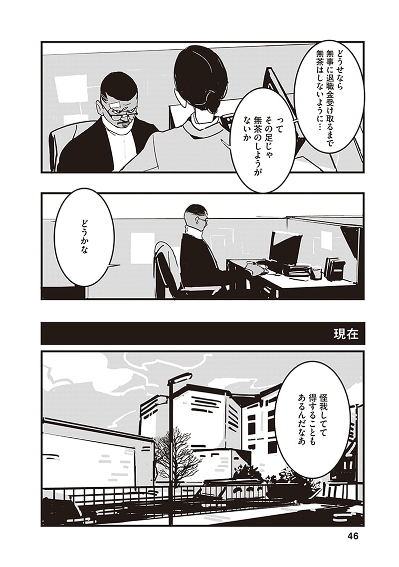 「ロスト・ラッド・ロンドン」