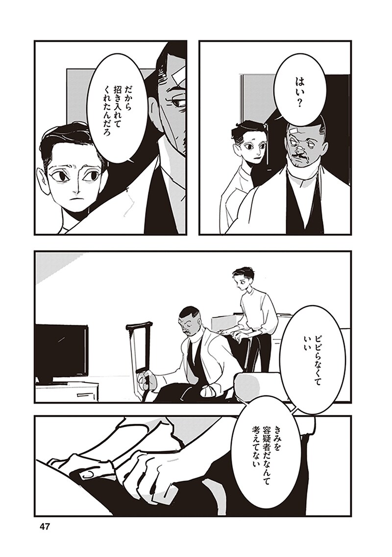 「ロスト・ラッド・ロンドン」