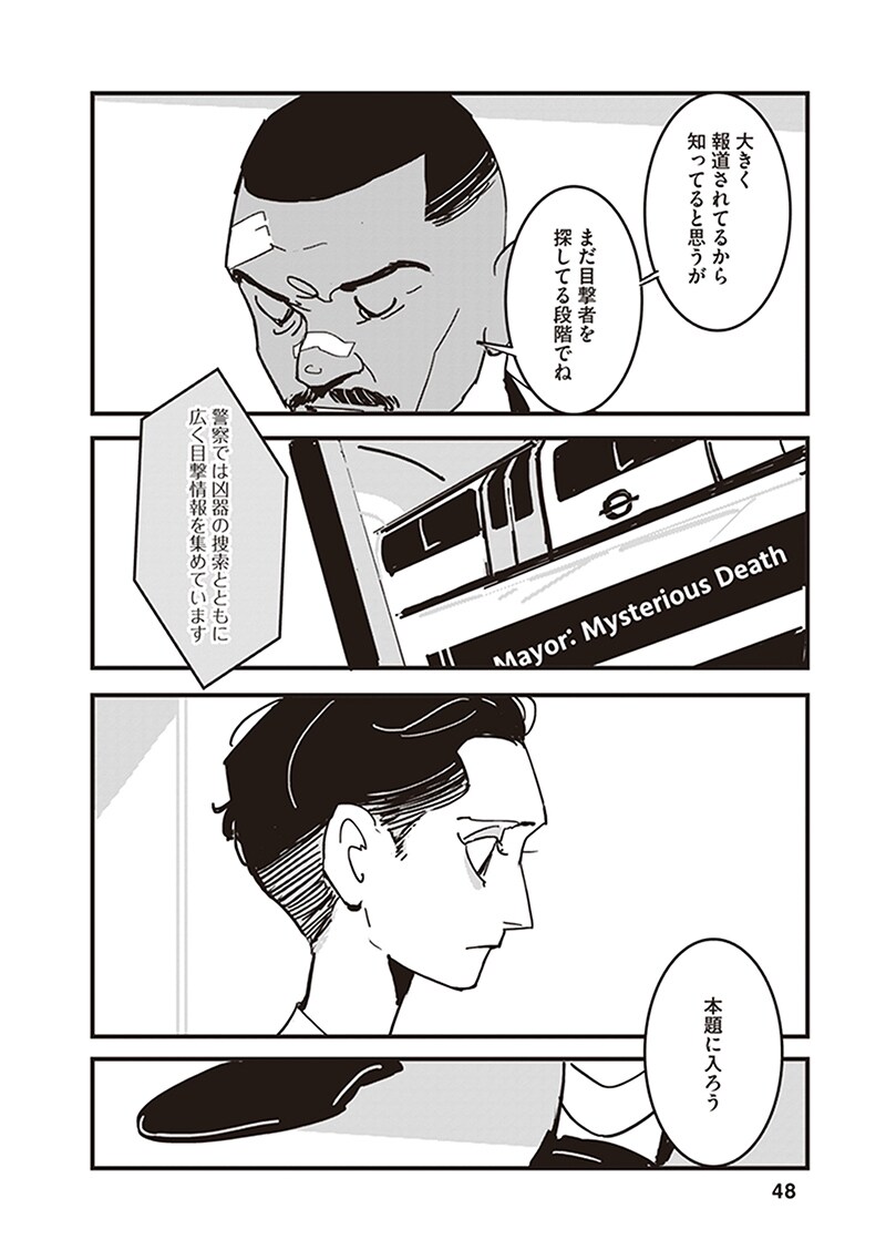 「ロスト・ラッド・ロンドン」