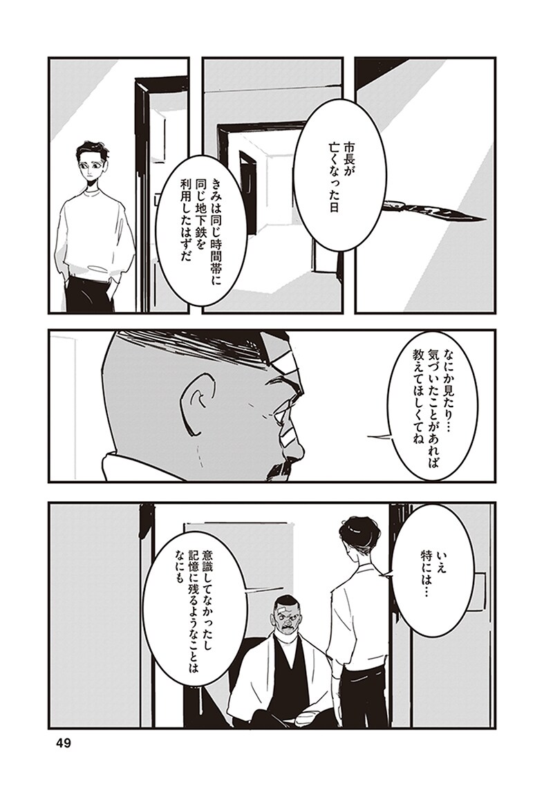 「ロスト・ラッド・ロンドン」