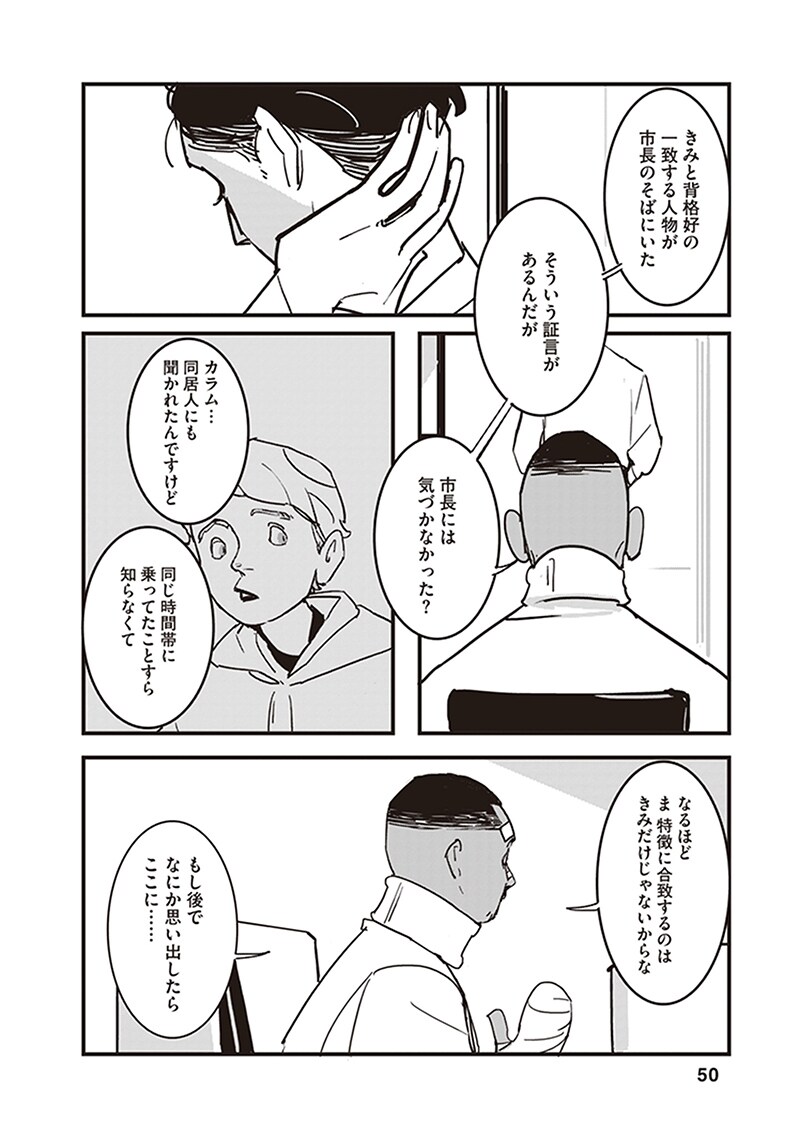 「ロスト・ラッド・ロンドン」