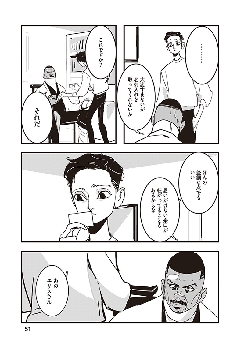 「ロスト・ラッド・ロンドン」