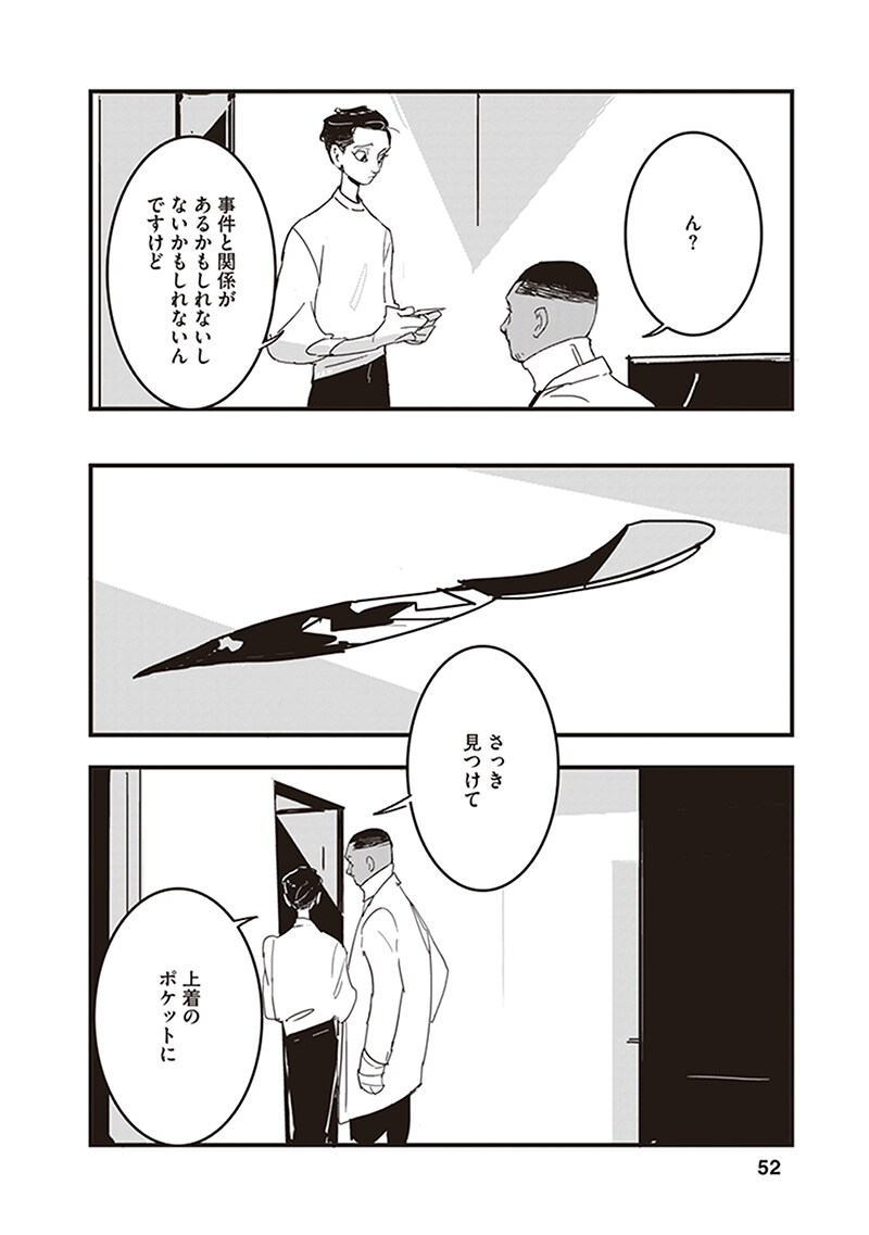 「ロスト・ラッド・ロンドン」