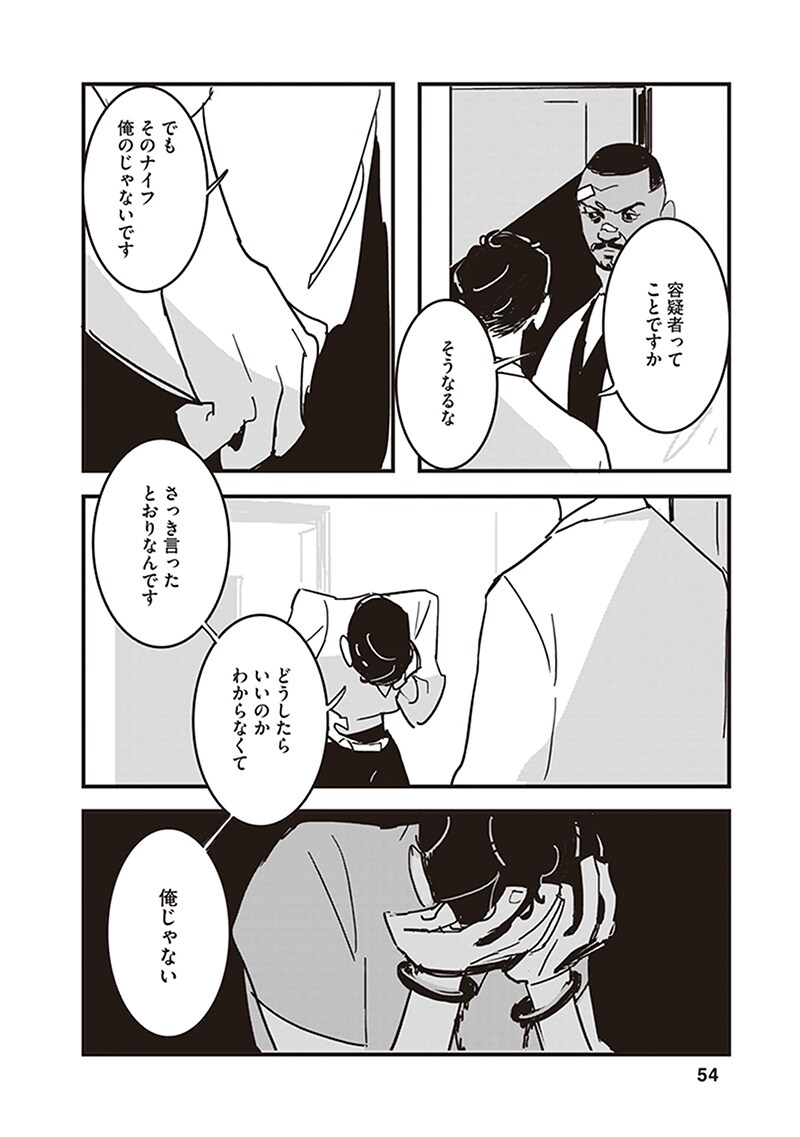 「ロスト・ラッド・ロンドン」