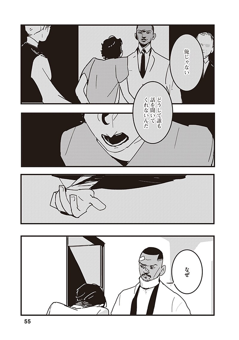 「ロスト・ラッド・ロンドン」